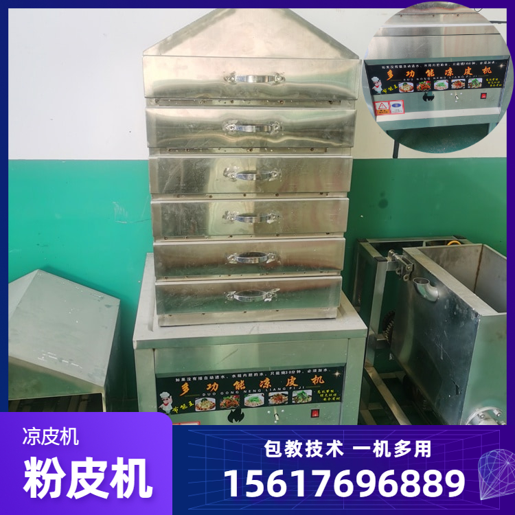 粉皮机多功能粉皮机雲武TY200新型数控凉皮机型号运用变频器调控设备