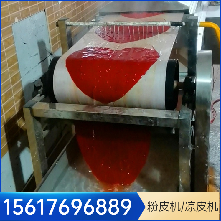 粉皮机小型粉皮机雲武WS360双圆彩色粉皮机煤电气都可加热适用