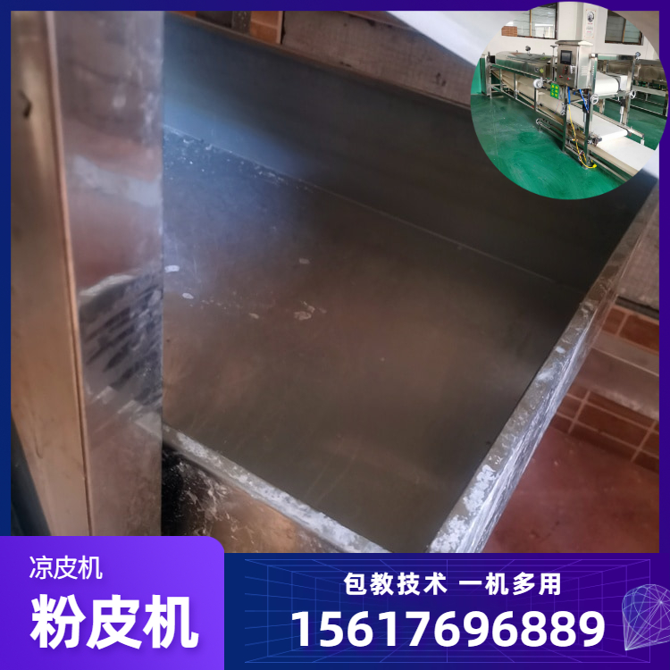 粉皮机新款粉皮机雲武LQ380圆形木薯粉皮机凉皮机便储易放外观平整