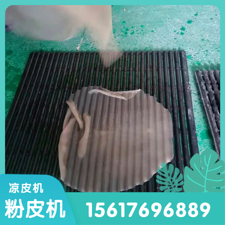 雲武凉皮机LQ380商用红薯粉皮机凉皮机便储易放外观平整
