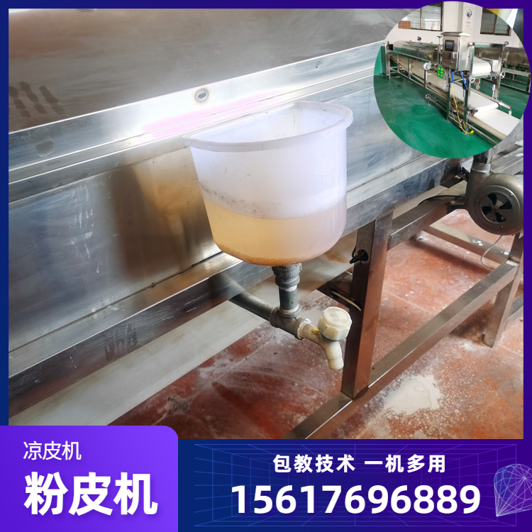 粉皮机条形粉皮机雲武RE320家用多功能粉皮机全不锈钢清洗方便