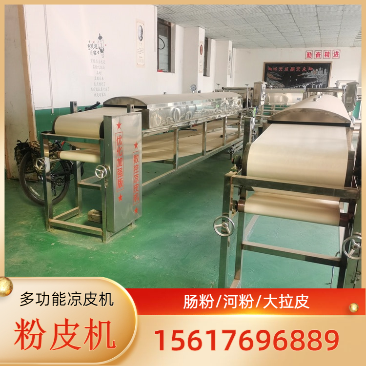粉皮机圆形粉皮机雲武YH210家用小型粉皮机现加工无添加剂