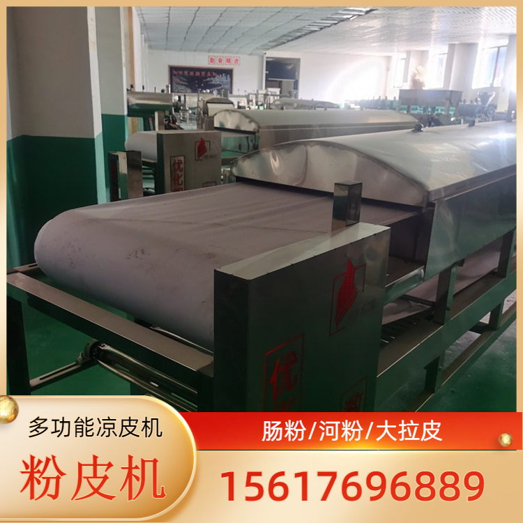 粉皮机粉皮机厂家雲武UJ130家用多功能粉皮机一款原料多样化神器