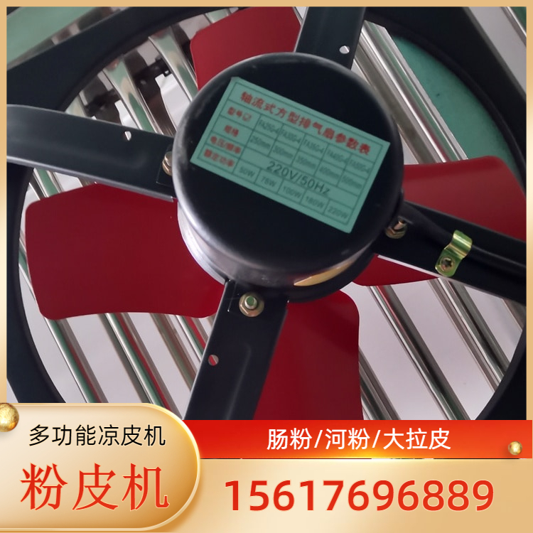 粉皮机红薯粉皮机雲武EW165家用新款粉皮机网带冷却效果更佳