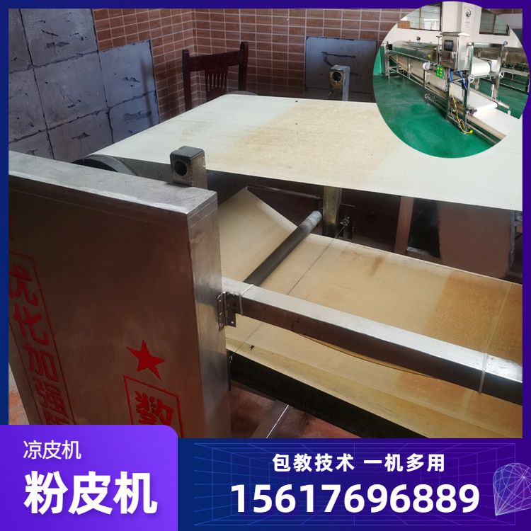 粉皮机全自动粉皮机雲武PO210仿手工绿豆粉皮机加工出来的品质细腻