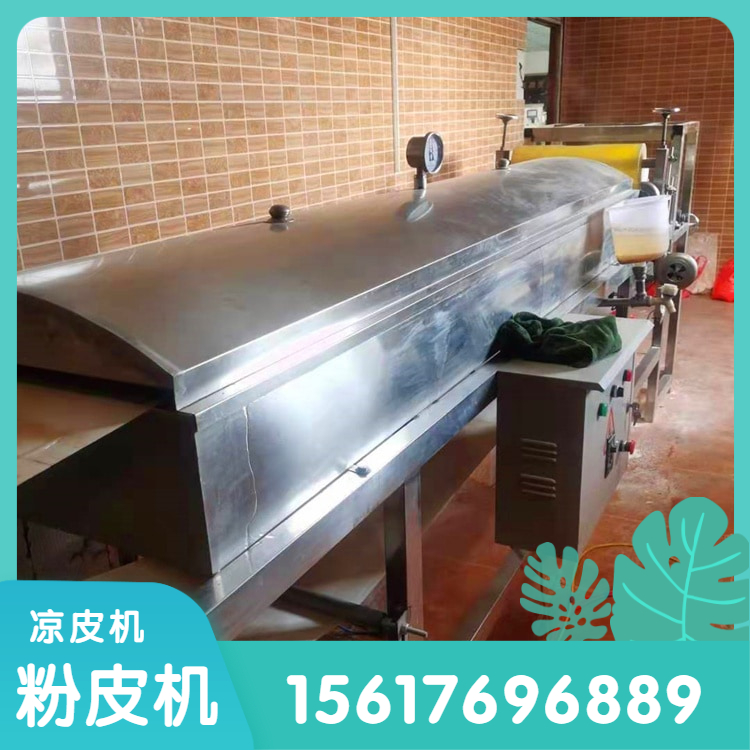 粉皮机多功能粉皮机雲武AW300家用小型粉皮机专业师傅上门安装