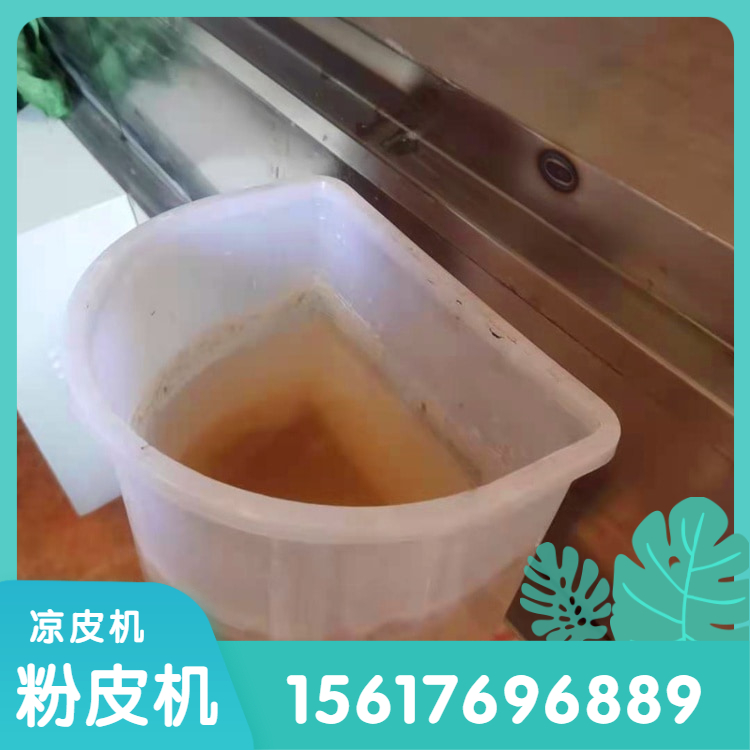 粉皮机粉皮机厂家雲武YG180圆形红薯粉皮机链条式凉皮机运行更稳定