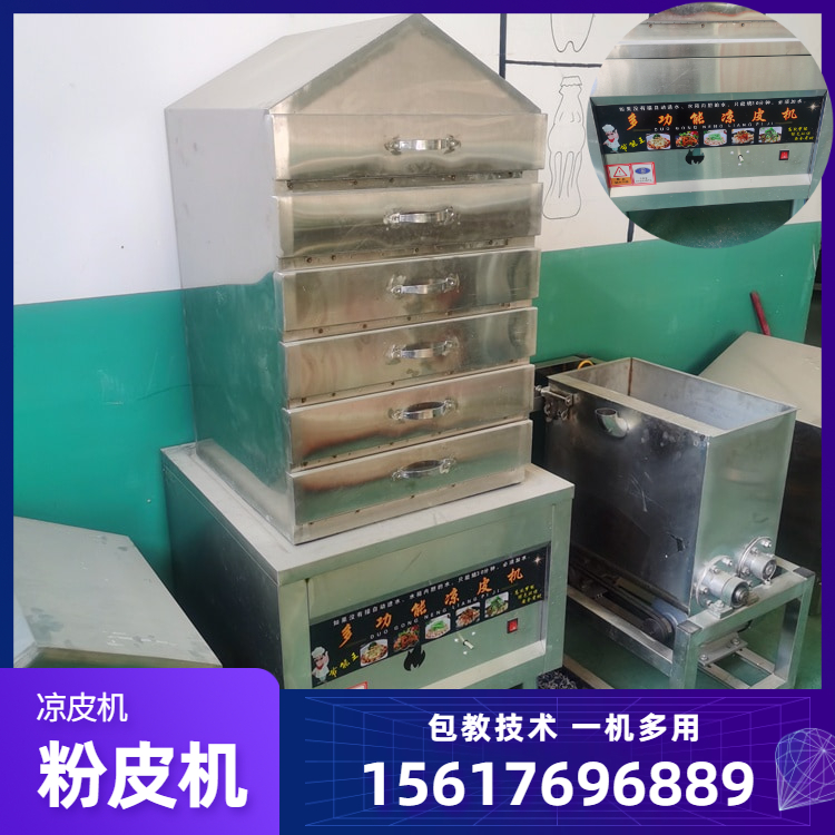 粉皮机绿豆粉皮机雲武YG180双圆彩色粉皮机链条式凉皮机运行更稳定