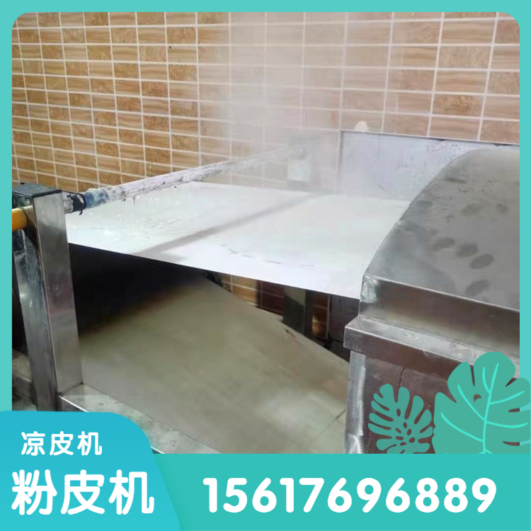 粉皮机圆形粉皮机雲武YH210商用红薯粉皮机现加工无添加剂