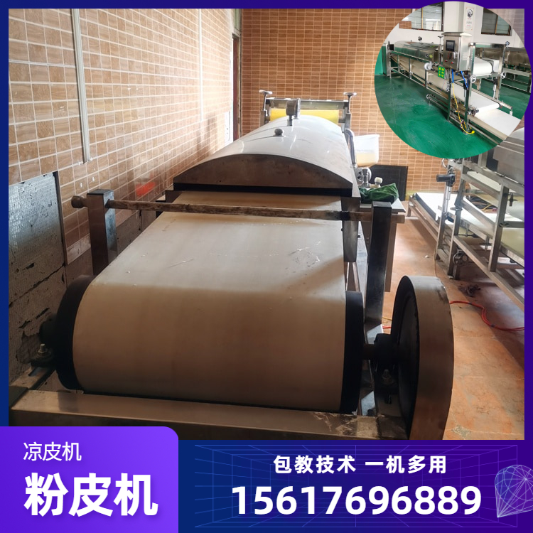 粉皮机粉皮机厂家雲武UJ130多功能彩色粉皮机一款原料多样化神器