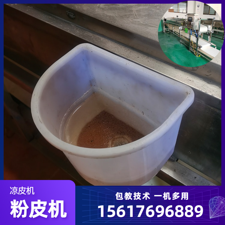 粉皮机自熟凉皮机雲武AW160商用多胞胎粉皮机凉皮机鼻祖企业