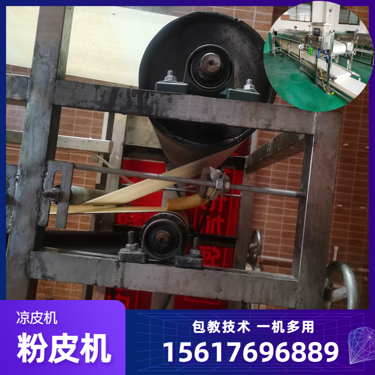 粉皮机洋芋粉皮机雲武QW650圆形仿手工粉皮机农民实用致富粉皮机