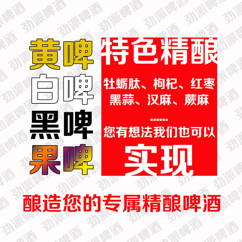啤酒工厂代加工精酿啤酒 时代风口低成本高回报