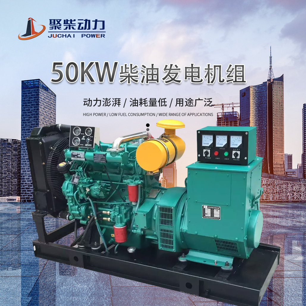 潍坊50kw全铜柴油发电机组 50kw潍坊发电机组厂家直销 50kw柴油发电机组