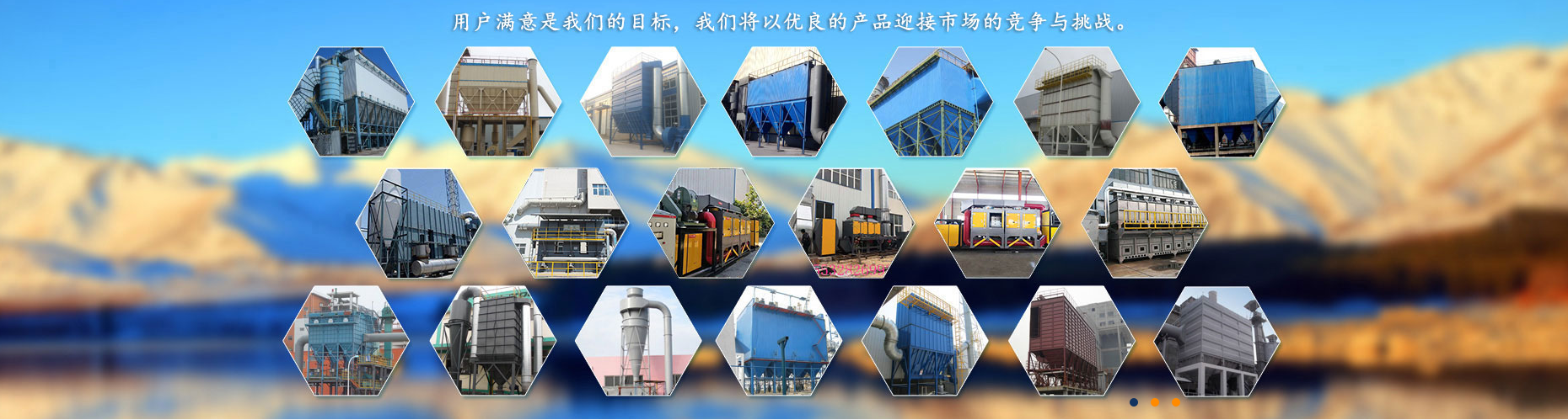 沧州科信环保机械有限公司 主营产品
