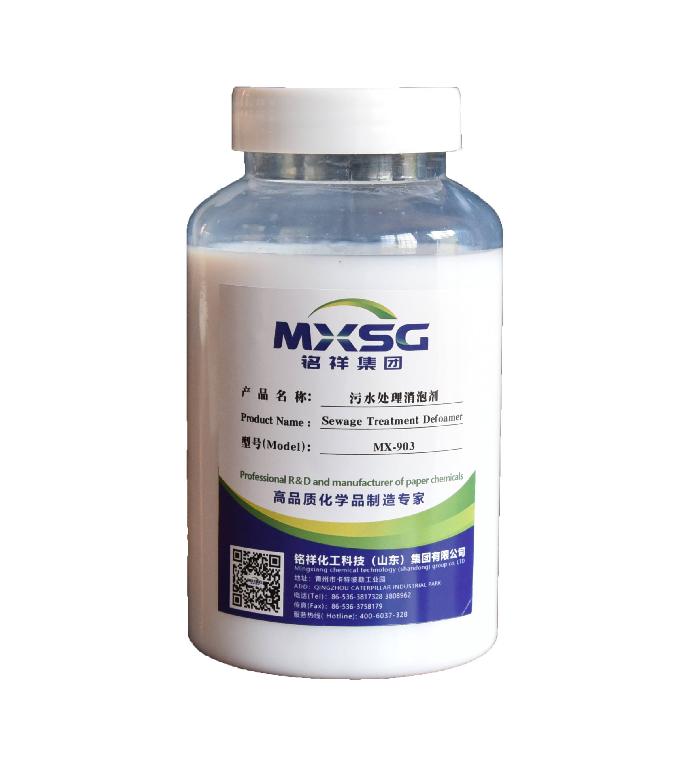 山东铭祥  MX-9014消泡剂  白色乳状液体 在水中易分散 