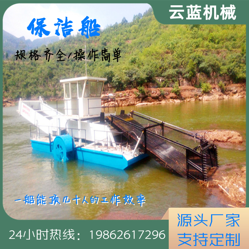 中型全自动保洁船  水葫芦打捞船  水上垃圾打捞船厂家