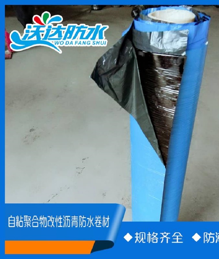 复合自粘橡胶沥青防水卷材  高分子自粘系列防水卷材 无胎自粘防水卷材 欢迎询价