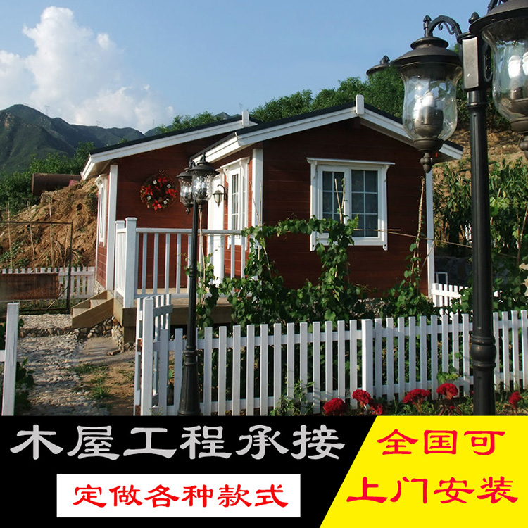 郑州小木屋 郑州防腐木屋 专业定制 厂家直销
