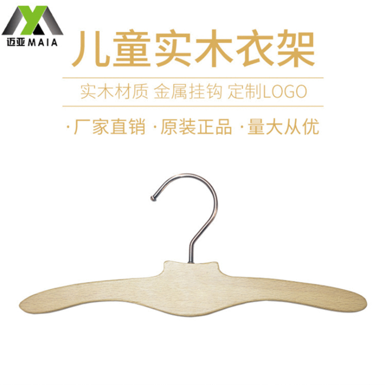 定制实木衣架木质衣架酒店衣架 服装店儿童衣架批发