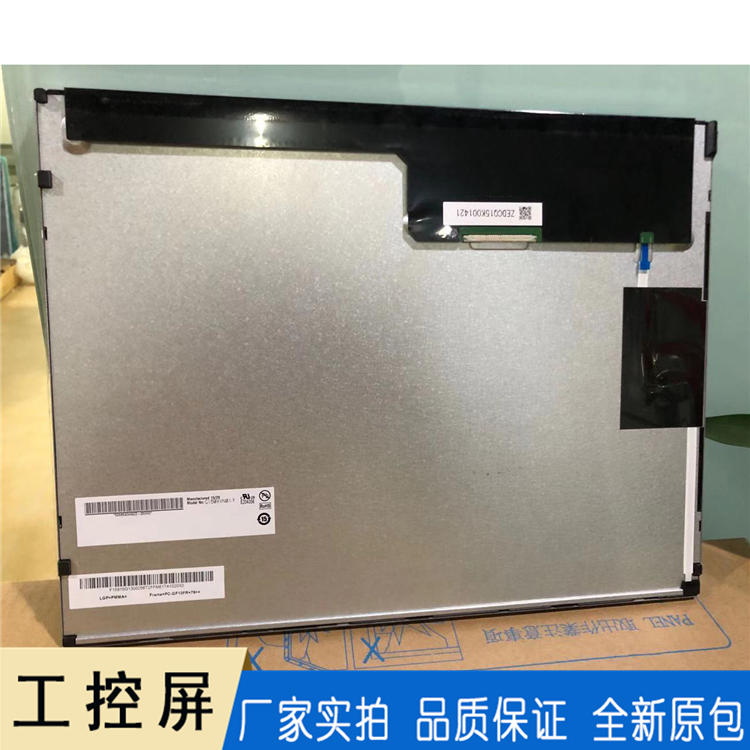 友达15寸工控屏 G150XVN01.1液晶模组 全视角工业液晶屏 医疗工控液晶屏