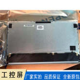 夏普13.3寸液晶面板 LQ133M1LW02工业液晶屏  1920*1080高分高亮工控屏
