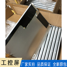 夏普15寸工控屏 LQ150X1LG96液晶模组 1000亮度工业液晶屏 医疗设备显示屏