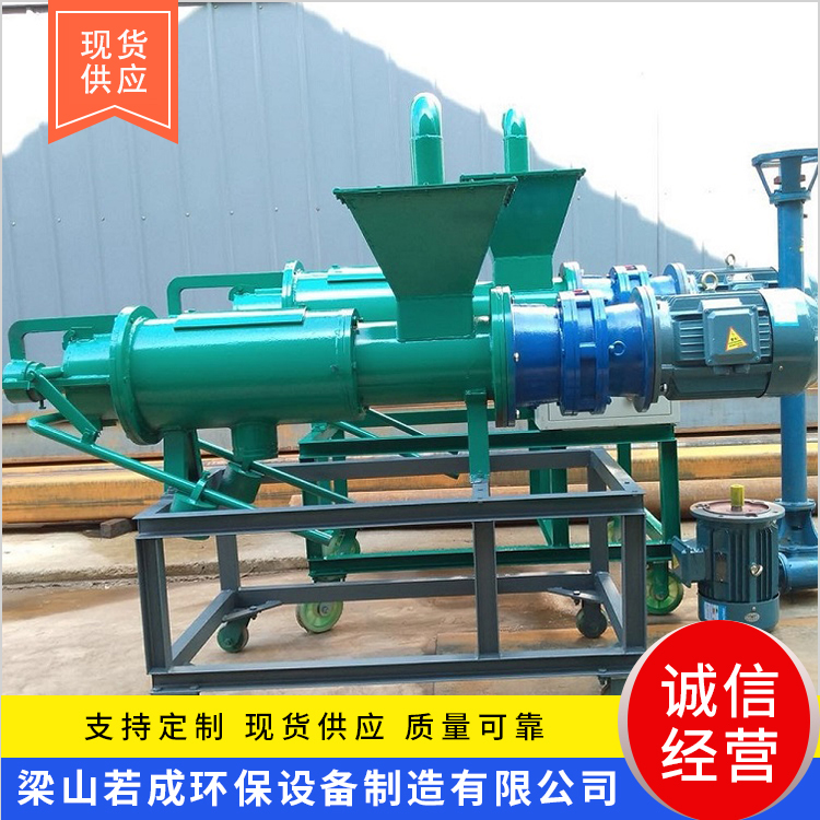 养殖场干湿分离机  螺旋猪粪脱水机价格