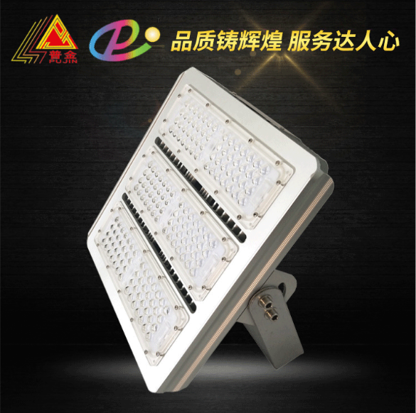 厂家直销 LED投光灯外壳 150W三模组外壳 3030灯珠投光灯外壳批发