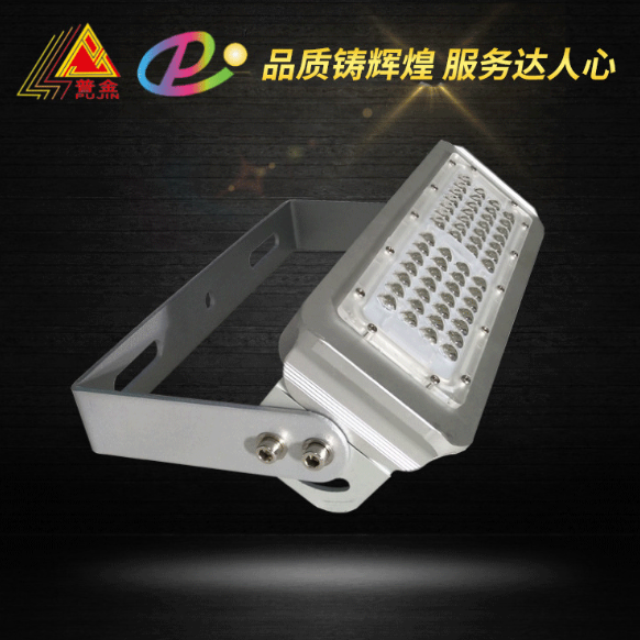厂家直销 LED航空工业铝材投光灯外壳 3030灯珠一模组外壳定制