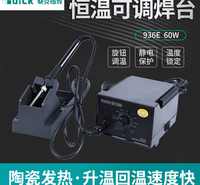 快克电烙铁936内热式60W恒温可调温焊台家用电子维修焊接工具套装