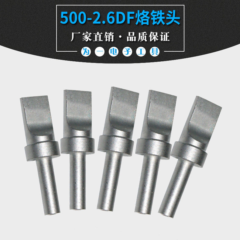 USB电烙铁头150W迈克全自动焊锡机205H焊台500烙铁咀可定做