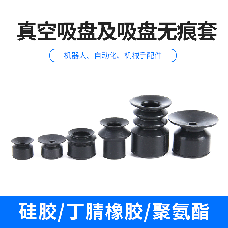 真空吸盘及吸盘无痕