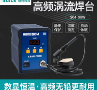 快克504高频涡流焊台90W智能型无铅焊台 防静电恒温可调温电焊