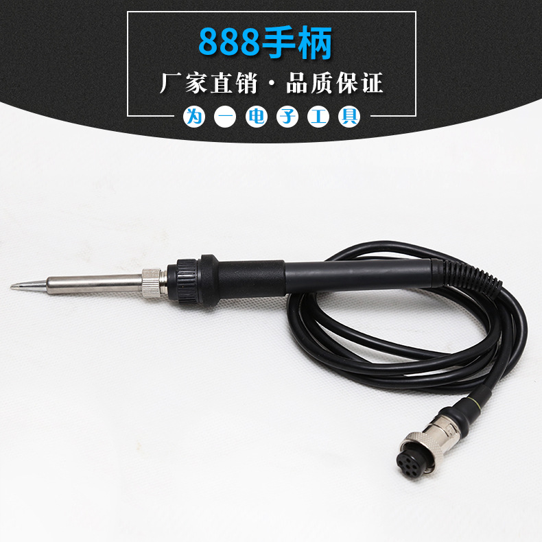 胜美达SMD888焊台配套手柄 内置陶瓷发热芯手柄 恒温高频手柄