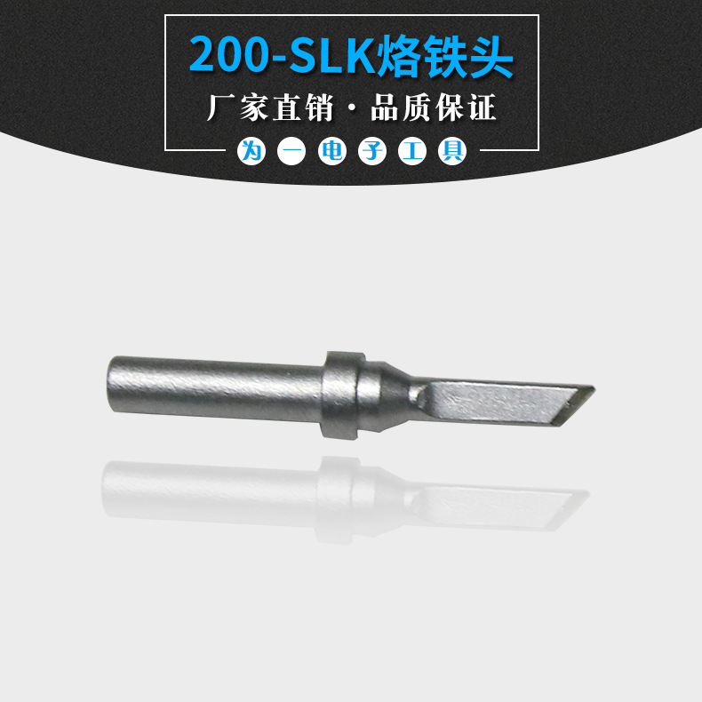 Quick快克焊台烙铁头960/200/500/305/200G系列K/B/I/3C/SK烙铁头