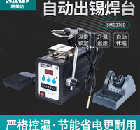 焊锡机脚踏自动出锡手动出锡机恒温可调温高频焊台工业级维修焊接