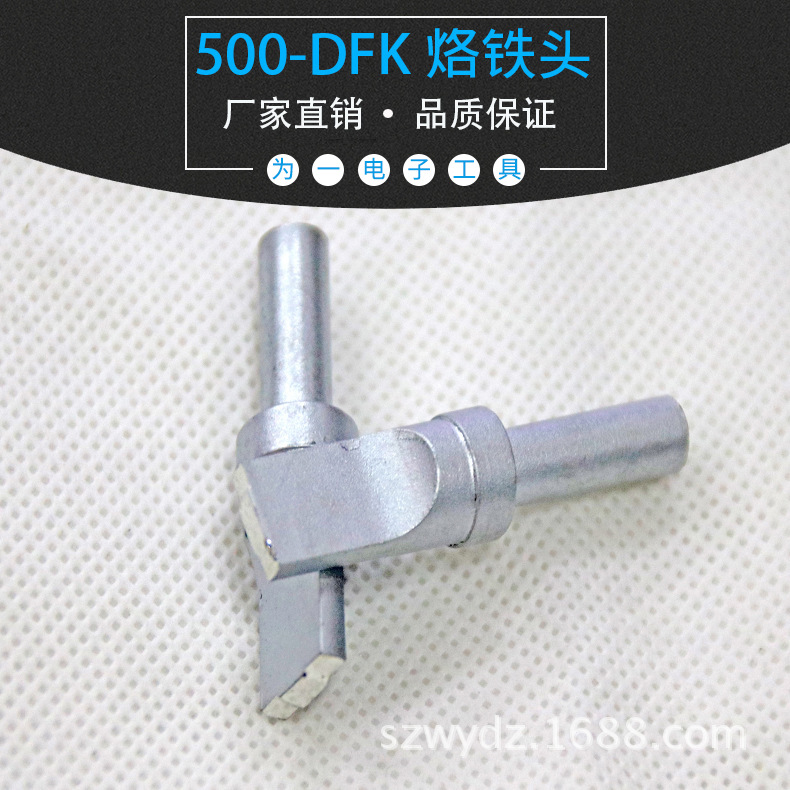 500烙铁头205H高频焊台150w刀型马蹄形一字500-K DFC头USB迈克快