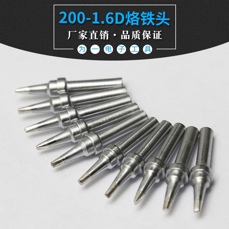 200/500系列1.6D烙铁头203H/205H高频焊台配件 发热芯/手柄