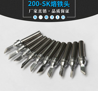 200系列高频烙铁咀200-SK长寿命焊咀ST-65H 203H SP-600烙铁头