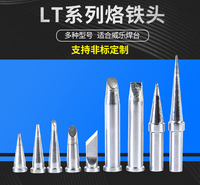 WELLER威乐烙铁头WSD81焊台WSP81手柄lLT系列80W/XT/150W烙铁头