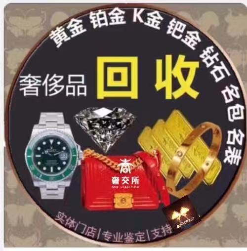 哪里回收江诗丹顿价格好  回收手表实体店