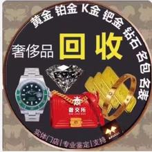 积家高价名表回收 奢侈品  长春名表回收积家