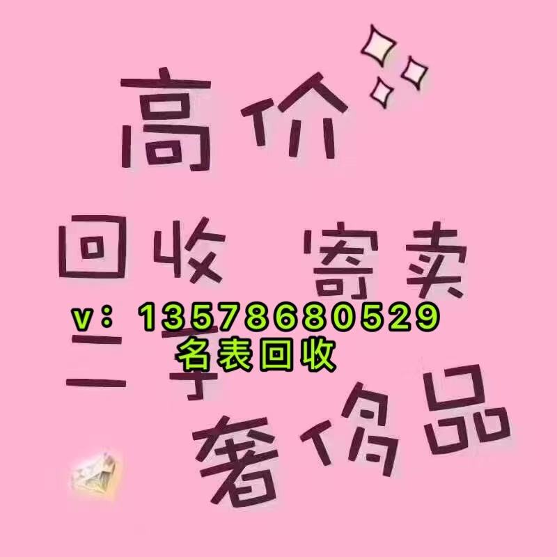 闲置品 古驰包包回收 GUCCI名包回收 长春名包回收