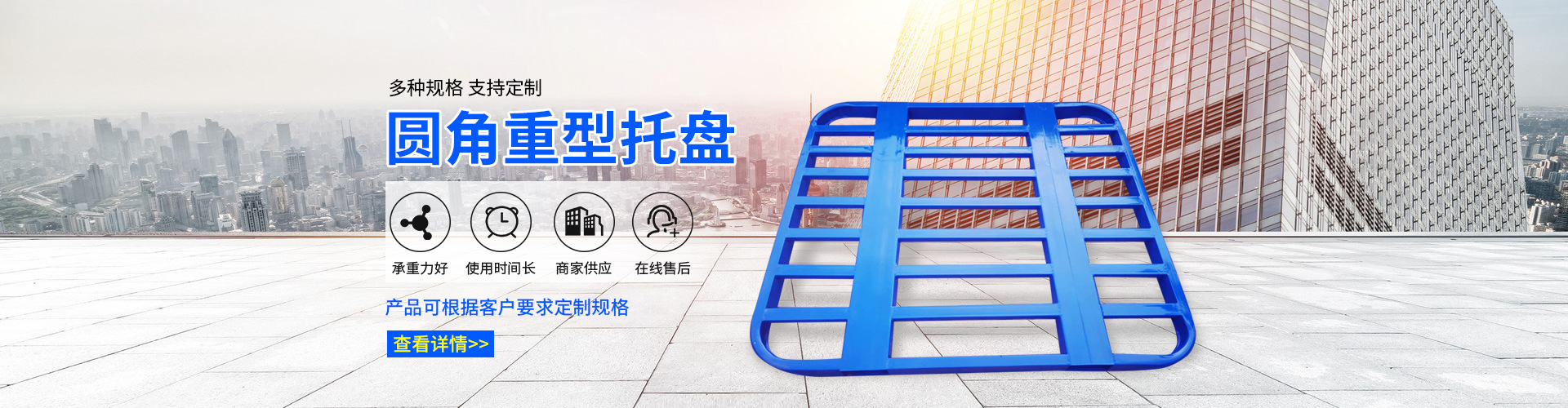衡水鸿卓建筑器材有限公司 主营产品