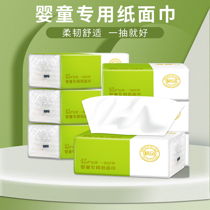 南宁厂家定做抽纸塑料软包纸巾宣传抽纸可印logo广告宣传面巾纸定制