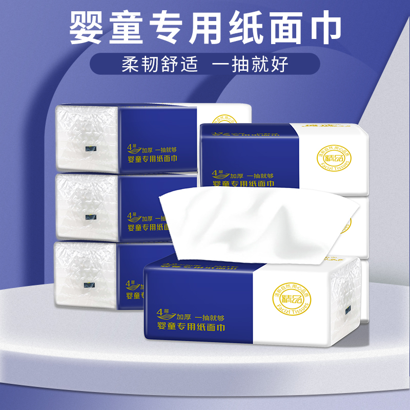 家用抽纸婴童专用纸面巾数码印刷包装可印logo