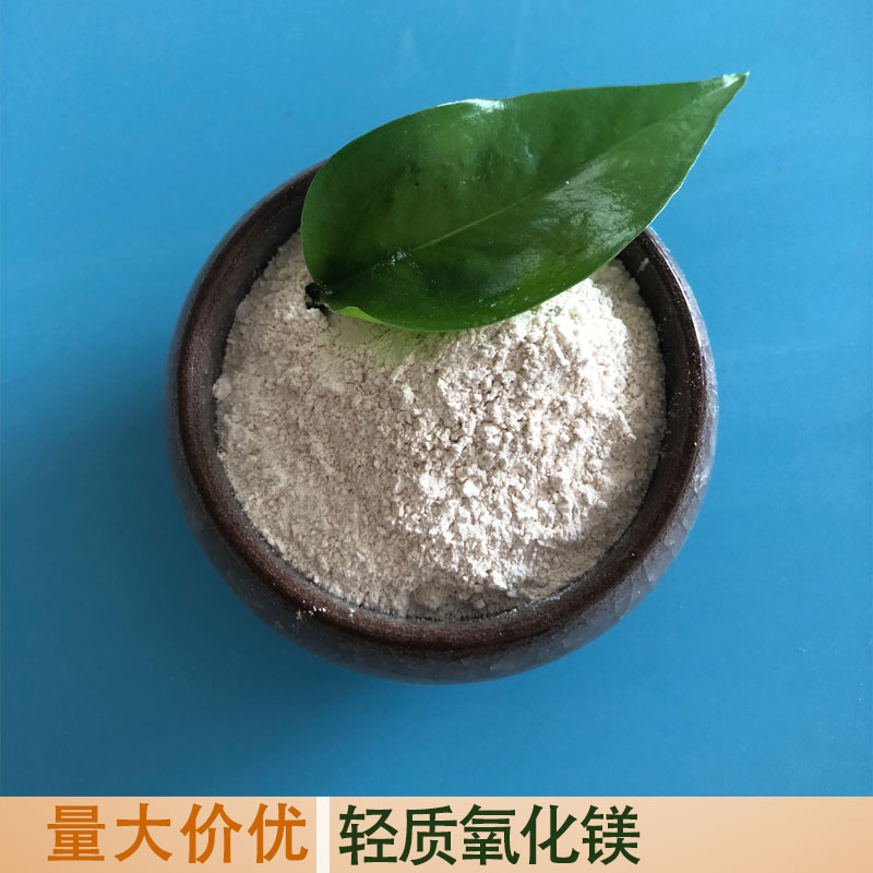 达康化工氧化镁厂家 工业级轻质氧化镁 90含量轻质氧化镁