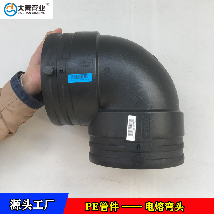 电熔弯头  电熔45°弯头电熔90°弯头   PE弯头管件  大口径电熔弯头生产厂家