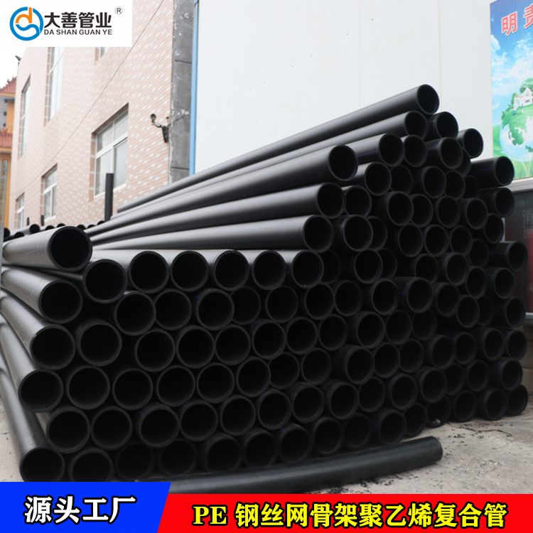 DN110山东钢丝网骨架复合管  1.6mpa黑色塑料管子110管子  钢丝网骨架聚乙烯复合管厂家